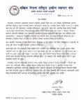 भारतीय नीतिका कारण नेपाली चिया उद्योग संकटमा, सरकारसँग तत्काल पहलको माग