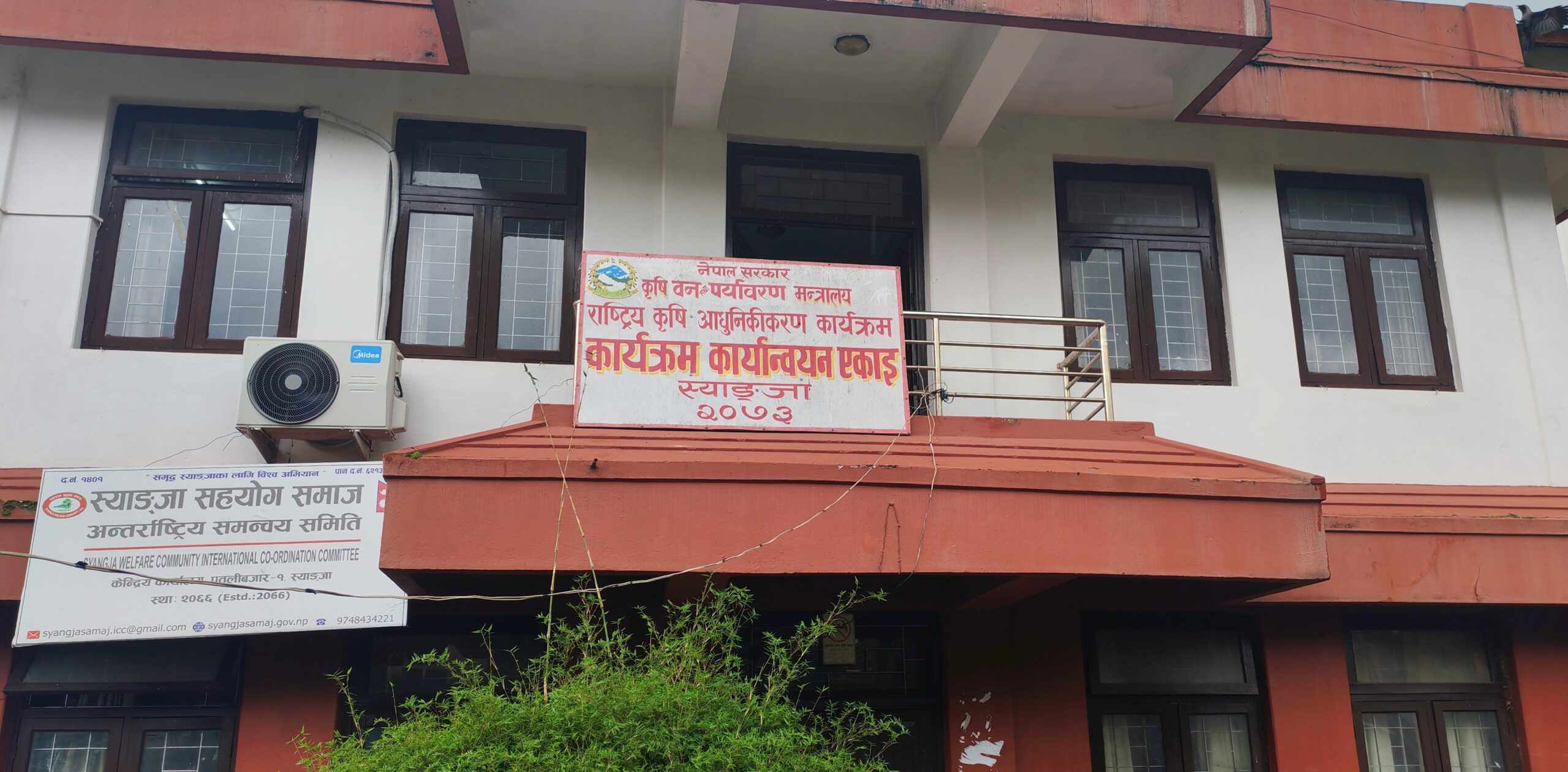 स्याङ्जाका किसानलाई साढे २ करोड अनुदान