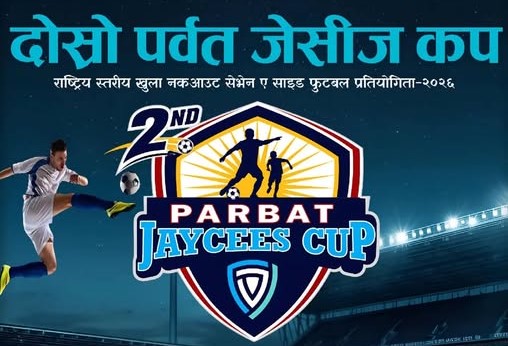 एक लाख राशिको जेसीज कप सेभेन ए साइडमा २७ टोली भिड्दै